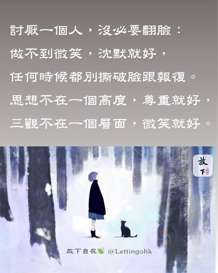 脾氣好,個性好,命才會好!