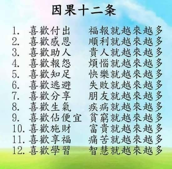 如果因果不能改,